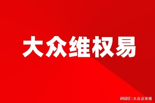 大牛在线配资 八倍牛股*ST左江突遭立案 律师：受损投资者或可索赔
