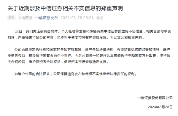 上海杠杆炒股开户 万亿“券商一哥”, 紧急声明! 上周刚遭交易所现场督导! 去年净赚197亿元, 现金分红超70亿元